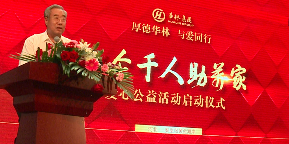 “一企千人助萬家”愛心公益活動在這里拉開帷幕